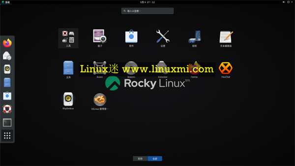 Rocky Linux 8.3首个候选版的发布是否能替代CentOS