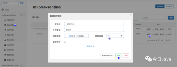 SpringBoot中怎么利用Sentinel实现接口流量控制