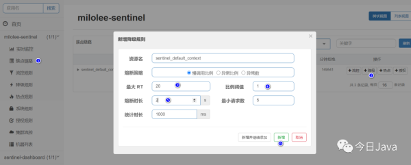 SpringBoot中怎么利用Sentinel实现接口流量控制