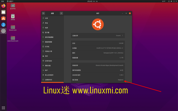 Linux的显示服务器是什么以及显示服务器都有哪些