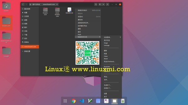 在Linux中怎么把Nautilus文件管理器与Git集成