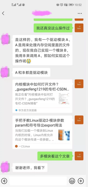 Linux内核怎样访问另外一个模块的函数和变量