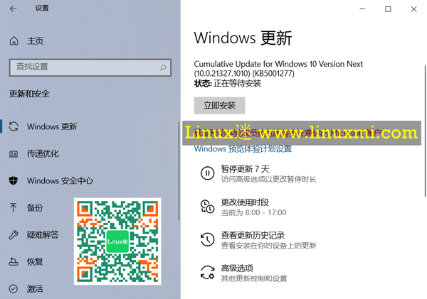 在Windows 10上怎么安装WSL 2