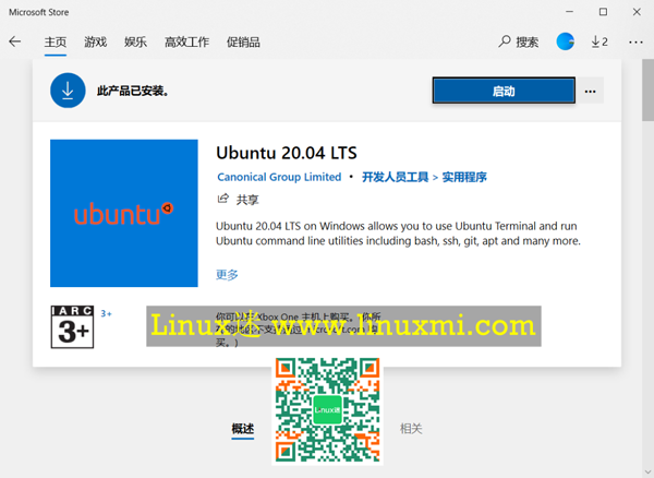 在Windows 10上怎么安装WSL 2