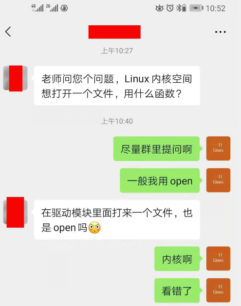 在linux内核中如何操作某个文件