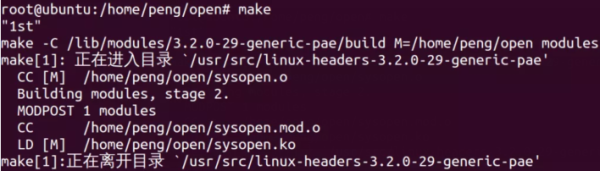 在linux内核中如何操作某个文件