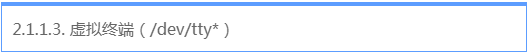 Linux的tty架构及UART驱动知识点有哪些