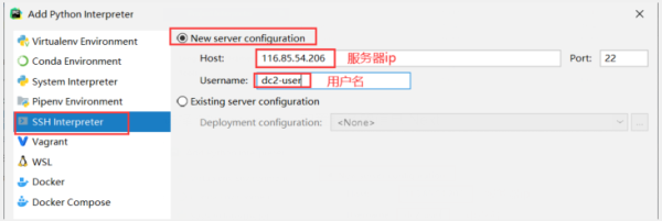 怎么用Pycharm連接遠程Python環(huán)境