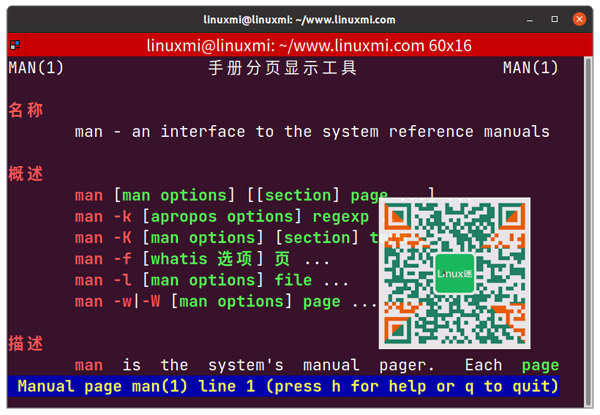 必学Linux命令有哪些