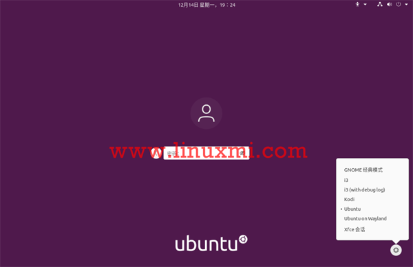 Ubuntu上如何安装更加轻便和快速的XFCE桌面