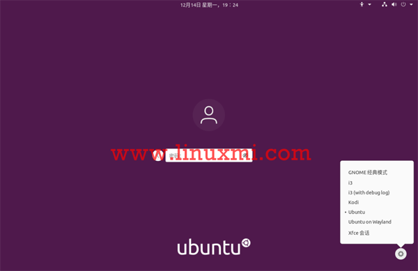 Ubuntu上如何安裝更加輕便和快速的XFCE桌面