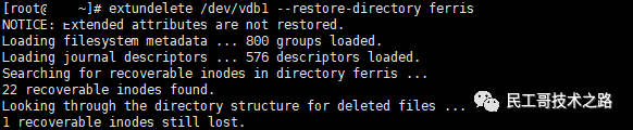 Linux中怎么恢复误删文件