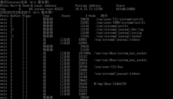 Linux有哪些網絡監控工具