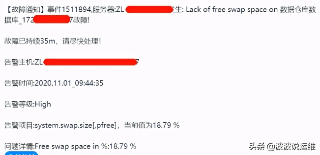 如何优化Linux服务器swap内存过高