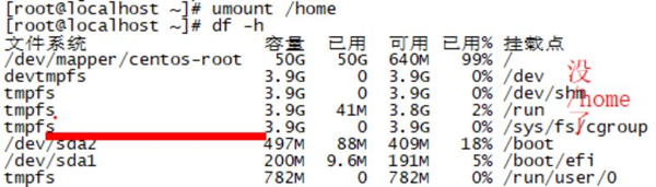 怎么在Linux系统中扩容目录