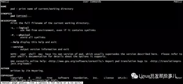 Linux中Man命令有什么用