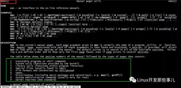 Linux中Man命令有什么用