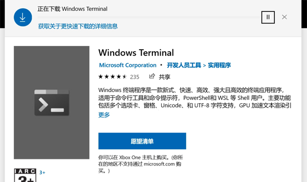 在Windows上怎么配置Linux