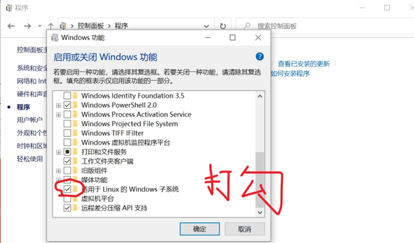 在Windows上怎么配置Linux