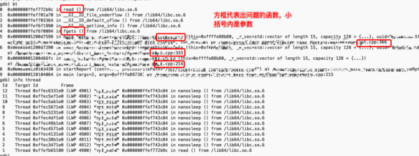 Linux中如何定位c++程序运行异常