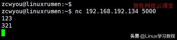 Linux中如何使用nc命令