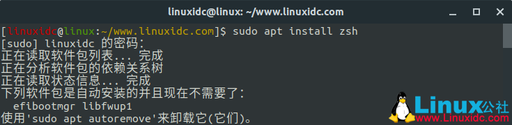 怎么在Linux中安装多个终端以及更改默认终端