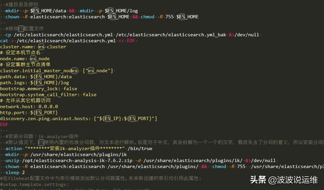 基于Centos7系統(tǒng)一鍵部署EFK服務(wù)的腳本分享