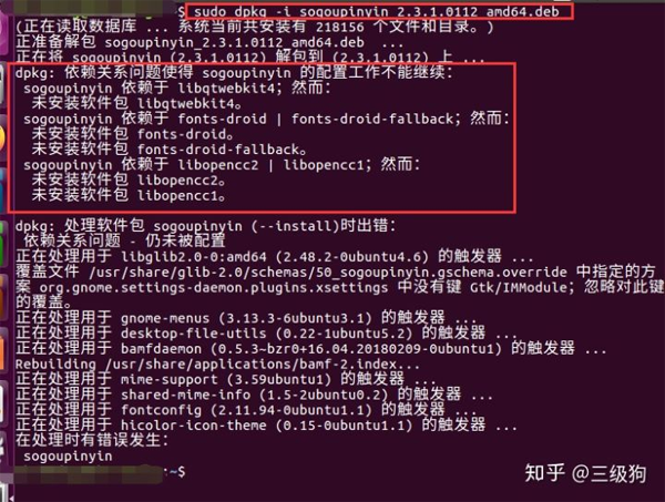 Linux依赖问题的解决方法