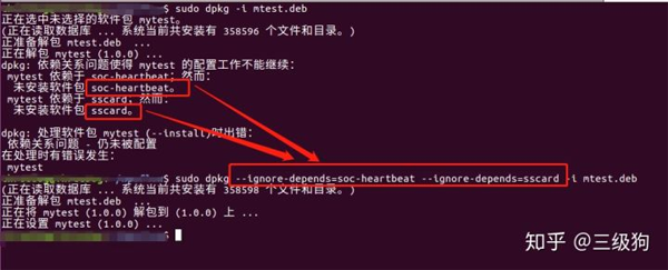 Linux依赖问题的解决方法