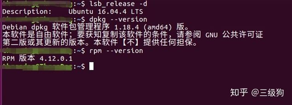 Linux依赖问题的解决方法