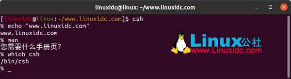 好用的免费开源Linux Shell有哪些