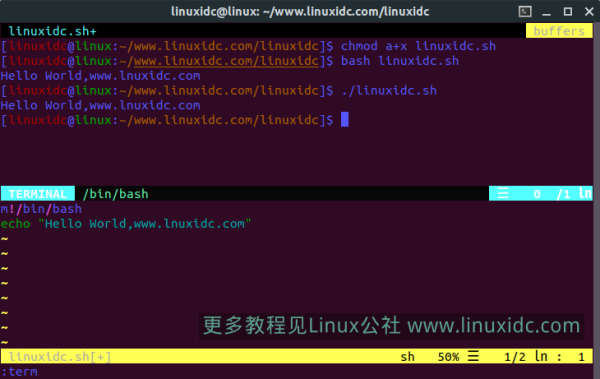 Linux 中怎么使用Shell脚本