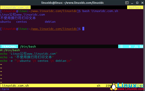 Linux 中怎么使用Shell脚本