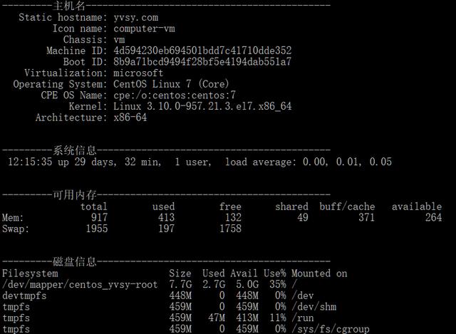 Linux SSH实用技巧具体有哪些