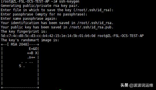 Linux如何批量建立服务器之间SSH免密
