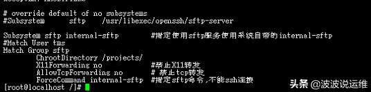 Linux怎么限制指定賬戶不能SSH只能SFTP在指定目錄