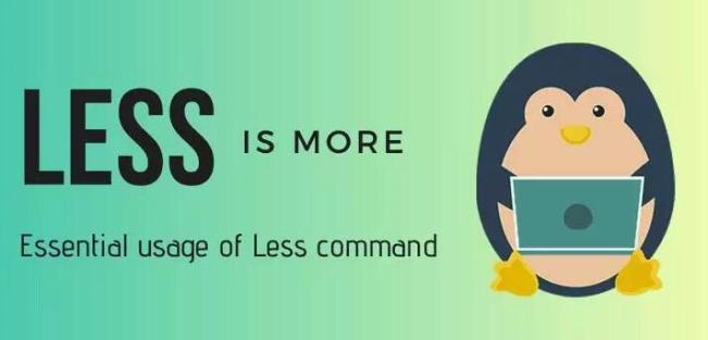 Linux中less命令怎么用