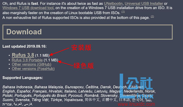 怎么用U盘启动安装Linux系统