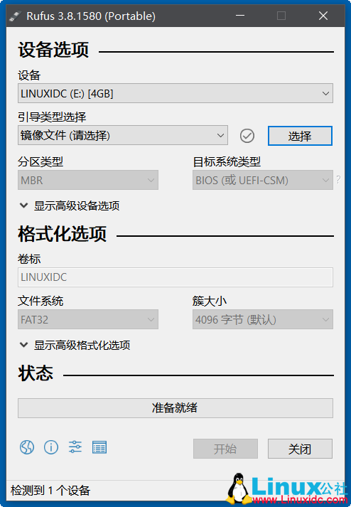 怎么用U盘启动安装Linux系统