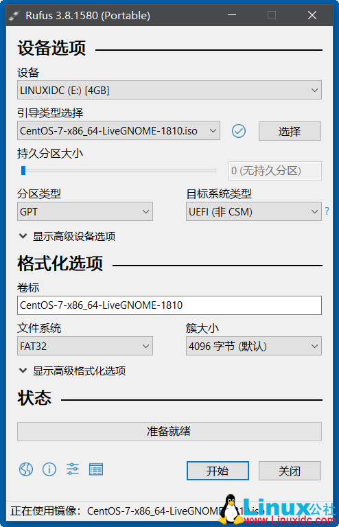 怎么用U盘启动安装Linux系统