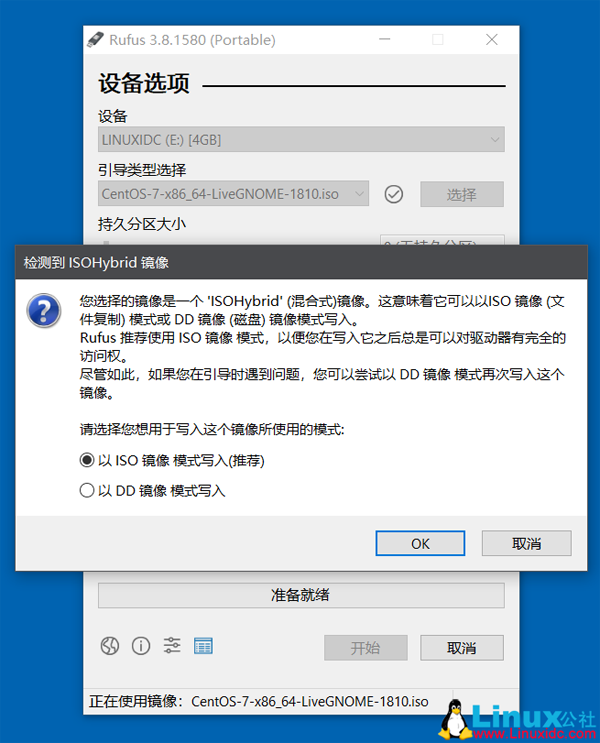 怎么用U盘启动安装Linux系统