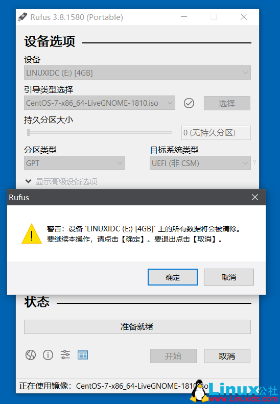 怎么用U盘启动安装Linux系统