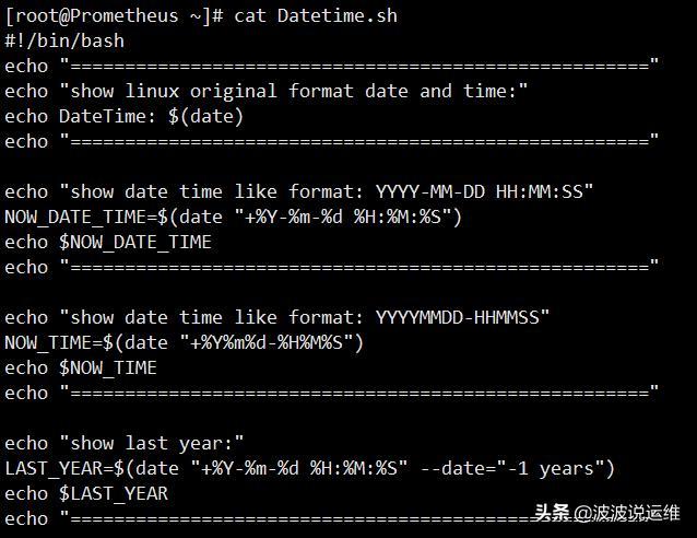 Linux环境shell脚本获取时间的常用命令总结