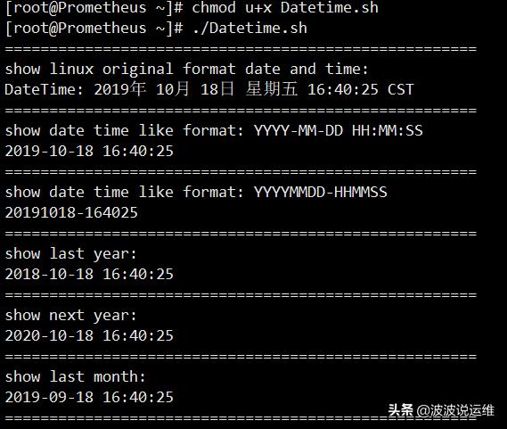 Linux环境shell脚本获取时间的常用命令总结