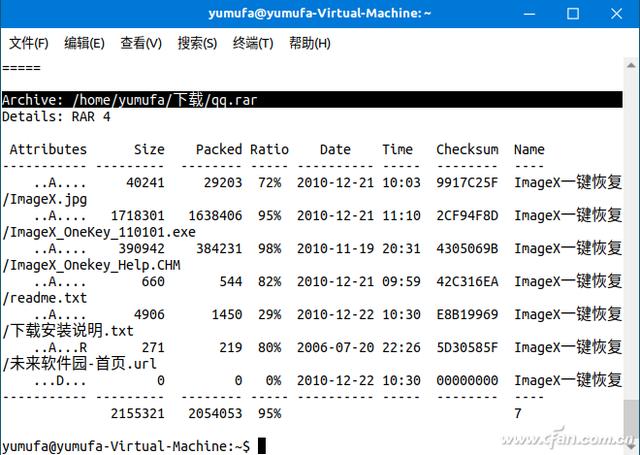 Linux中怎么使用命令行查看压缩文档