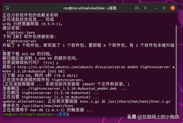 Windows怎么实现远程连接控制Ubuntu系统