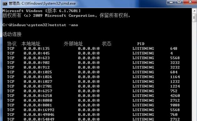 Linux和Windows下怎么快速查找电脑计算机端口被谁占用