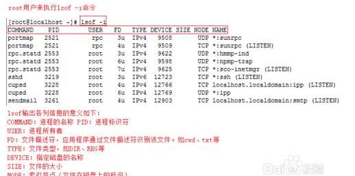 Linux和Windows下怎么快速查找电脑计算机端口被谁占用