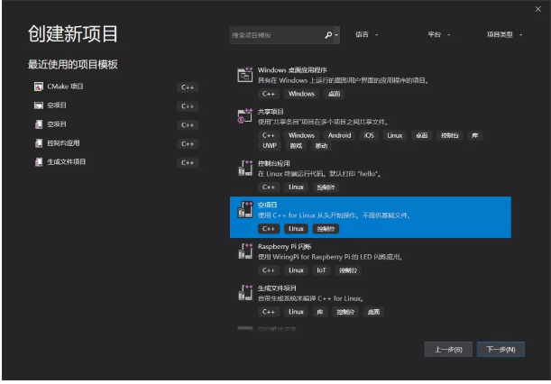 怎么使用VS2019进行Linux远程开发