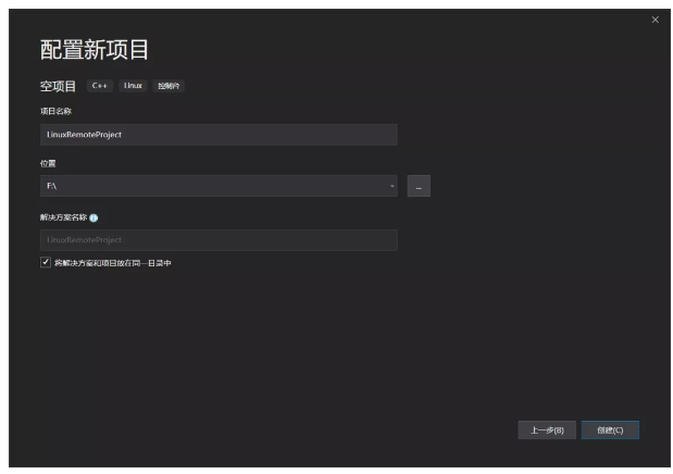 怎么使用VS2019进行Linux远程开发